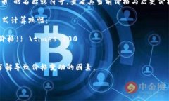 關(guān)于加密貨幣的市場波動(dòng)