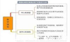    如何有效儲(chǔ)備加密貨幣: 新手指南與投資策略