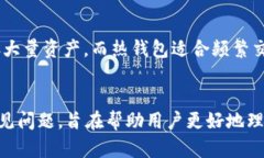   TP冷錢包：安全儲存數(shù)字資產(chǎn)的最佳選擇 /  gu