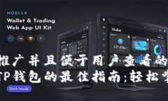 思考一個推廣并且便于用戶查看的優(yōu)秀高效下載