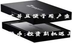 思考一個推廣并且便于用戶查看的優(yōu)秀富達達加