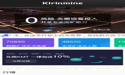 如何下載蘋果TPWallet錢包：詳細(xì)步驟與技巧