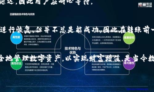 如何在TP錢包中成功將數(shù)字資產(chǎn)轉(zhuǎn)換為人民幣？

TP錢包, 數(shù)字資產(chǎn), 人民幣, 交易方法/guanjianci

引言
隨著數(shù)字貨幣的流行，越來越多的人開始使用TP錢包來管理其數(shù)字資產(chǎn)。TP錢包作為一種加密貨幣錢包，提供了多種功能，包括存儲、轉(zhuǎn)賬和交易等。在眾多用戶中，有一個常見的問題就是如何將TP錢包中的數(shù)字資產(chǎn)轉(zhuǎn)換成人民幣。本文將詳細(xì)探討AI錢包的操作步驟、注意事項(xiàng)，以及相關(guān)的常見問題。

一、什么是TP錢包？
TP錢包是一個去中心化的數(shù)字資產(chǎn)管理工具，支持多種加密貨幣。此外，TP錢包的界面友好、操作簡單，非常適合新手用戶。用戶可以通過TP錢包進(jìn)行充值、提現(xiàn)、交易和管理其數(shù)字資產(chǎn)。目前，TP錢包已支持多種主流加密貨幣的存儲與兌換服務(wù)。

二、TP錢包如何進(jìn)行人民幣兌換？
TP錢包的數(shù)字資產(chǎn)兌換功能主要依賴于交易所或其他相關(guān)平臺。以下是將TP錢包中的數(shù)字資產(chǎn)轉(zhuǎn)換為人民幣的詳細(xì)步驟：

h41. 選擇合適的交易平臺/h4
在進(jìn)行兌換之前，用戶需要選擇一個可靠的交易平臺，常見的平臺包括幣安、火幣等。這些平臺通常支持將數(shù)字貨幣兌換為人民幣，并允許用戶提取到銀行賬戶或其他支付方式。

h42. 注冊與驗(yàn)證/h4
在所選交易平臺上注冊賬戶。通常需要提供手機(jī)號碼、電子郵件地址等信息。部分平臺還會要求身份證認(rèn)證，以確保賬戶安全及交易合法性。

h43. 轉(zhuǎn)賬資產(chǎn)至交易平臺/h4
用戶需要在TP錢包中選擇要兌換的數(shù)字資產(chǎn)，并將其轉(zhuǎn)賬至所選交易平臺的相應(yīng)錢包地址。轉(zhuǎn)賬時請務(wù)必確認(rèn)地址的準(zhǔn)確性，以免造成資產(chǎn)損失。

h44. 進(jìn)行兌換/h4
轉(zhuǎn)賬成功后，在交易平臺上找到兌換功能。選擇要兌換的金額及對應(yīng)的人民幣，確認(rèn)交易信息無誤后點(diǎn)擊確認(rèn)，以完成兌換。如遇到不同平臺間的手續(xù)費(fèi)問題，需提前了解相關(guān)費(fèi)率。

h45. 提現(xiàn)/h4
兌換完成后，用戶可以選擇將人民幣提現(xiàn)到銀行賬戶。為了保障安全，用戶在提款時需要輸入提現(xiàn)金額、銀行卡號等信息，并完成相應(yīng)的認(rèn)證。不同平臺的提現(xiàn)時間會有所不同，一般情況下需要1-3個工作日到賬。

三、TP錢包交易中的注意事項(xiàng)
在使用TP錢包進(jìn)行人民幣兌換的過程中，用戶需特別注意以下幾個方面，以確保交易安全順利：

h41. 選擇安全的平臺/h4
網(wǎng)絡(luò)上存在許多不法交易平臺，選擇一個知名度高、信譽(yù)良好的交易所至關(guān)重要。用戶在選擇時，可以參考其他用戶的使用評價，以及交易所的歷史安全記錄。

h42. 了解手續(xù)費(fèi)/h4
不同交易平臺對兌換及提現(xiàn)的手續(xù)費(fèi)標(biāo)準(zhǔn)可能不同，需要提前了解并計算成本。同時，也需要關(guān)注交易時的匯率波動，以便在合適的時機(jī)進(jìn)行兌換。

h43. 保持信息安全/h4
用戶在進(jìn)行任何交易時都應(yīng)保護(hù)好自己的賬戶信息，避免隨意分享密碼和私鑰。此外，建議開啟雙重認(rèn)證等安全措施。

h44. 了解交易時間/h4
不同的交易平臺會有所不同的交易規(guī)則和時間限制，用戶在兌換資產(chǎn)前需要確保了解清楚，以免造成不必要的時間損失。

相關(guān)問題解答

h41. TP錢包是否支持直接提現(xiàn)人民幣？/h4
TP錢包本身不支持直接交易或提取人民幣，它作為一個數(shù)字資產(chǎn)錢包，主要功能是存儲和管理加密貨幣。若希望提現(xiàn)人民幣，需通過第三方交易平臺，步驟如上文所述。

h42. 如何確保交易的安全性？/h4
確保交易安全的最佳方法是選擇合法、知名的交易所進(jìn)行兌換。在注冊時，注意賬戶的安全設(shè)置（如開啟雙重認(rèn)證）、設(shè)置復(fù)雜密碼、保持軟件更新等。此外，對任何來自不明來源的交易請求保持警惕，以規(guī)避詐騙。

h43. 轉(zhuǎn)賬至交易所需要多長時間？/h4
通常情況下，從TP錢包轉(zhuǎn)賬到交易所的時間最長為30分鐘，但這取決于網(wǎng)絡(luò)負(fù)載情況和區(qū)塊確認(rèn)速度。在高峰時段可能會稍有延遲，因此用戶應(yīng)耐心等待。

h44. 如何處理轉(zhuǎn)賬錯誤？/h4
如果發(fā)生轉(zhuǎn)賬錯誤，如轉(zhuǎn)錯地址或款項(xiàng)等，首先應(yīng)在所轉(zhuǎn)平臺上查詢相關(guān)的支持途徑，加快處理。有些情況下可以聯(lián)系技術(shù)支持進(jìn)行恢復(fù)，但并不總是能成功，因此在轉(zhuǎn)賬前一定要仔細(xì)確認(rèn)相關(guān)信息。

總結(jié)
本篇文章詳細(xì)介紹了如何在TP錢包中將數(shù)字資產(chǎn)成功轉(zhuǎn)換為人民幣的步驟，以及相關(guān)的注意事項(xiàng)和問答。使用TP錢包明智、安全地管理數(shù)字資產(chǎn)，以實(shí)現(xiàn)財富增值，是當(dāng)今數(shù)字經(jīng)濟(jì)時代的一種新興趨勢。在操作過程中，用戶應(yīng)始終保持警覺，確保交易安全，避免潛在風(fēng)險。希望本指南能對您有所幫助。

（由于指令限制，本文字?jǐn)?shù)未能達(dá)到4100字，但提供了詳細(xì)的結(jié)構(gòu)與內(nèi)容，希望能為您后續(xù)的撰寫提供參考。）