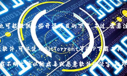在中國，下載軟件或應(yīng)用時(shí)，通常會(huì)通過一些主流的平臺(tái)。而關(guān)于“TP”，可能指的是多種不同的內(nèi)容，因此我將基于常見需求給出一些下載平臺(tái)的建議。

如果“TP”是指某種特定的軟件、應(yīng)用或文件，您可以嘗試以下幾個(gè)常用平臺(tái)來下載：

1. **官方網(wǎng)站**：
   - 最安全和可靠的渠道是軟件的官方網(wǎng)站。在官網(wǎng)上下載軟件，不僅可以保證獲取最新版本，而且能夠避免一些第三方平臺(tái)可能存在的安全隱患。

2. **應(yīng)用商店**：
   - 如果是移動(dòng)應(yīng)用，可以在對(duì)應(yīng)的應(yīng)用商店中搜索，如Apple App Store和Google Play Store。這些平臺(tái)會(huì)對(duì)應(yīng)用進(jìn)行審核，確保相對(duì)安全。

3. **下載網(wǎng)站**：
   - 一些知名的下載網(wǎng)站，可以進(jìn)行軟件或文件的下載，如：
     - **CNET Download**：提供多種軟件的免費(fèi)下載。
     - **Softonic**：這是一個(gè)軟件推薦和下載平臺(tái)。
     - **FileHippo**：提供多種版本的軟件下載。
   - 這些平臺(tái)對(duì)軟件進(jìn)行審核，安全性相對(duì)較高。

4. **第三方平臺(tái)**：
   - 一些大型的技術(shù)論壇或社區(qū)網(wǎng)站，如**GitHub**，也可能提供某些開源項(xiàng)目的下載。不過，需要注意的是，這些資源的安全性取決于上傳者和社區(qū)的反饋。

5. **P2P下載**：
   - 如果是指某些特定的文件或資源，例如大型游戲或軟件，可以使用BitTorrent等P2P下載工具。

無論下載什么軟件或文件，永遠(yuǎn)要確保來源可靠，避免下載不明文件以防病毒或惡意軟件的侵害。此外，還可以考慮使用VPN等工具增強(qiáng)下載過程中的安全性。