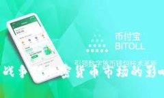  俄烏戰(zhàn)爭對加密貨幣市場
