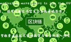 探索UUU加密貨幣：未來數字資產的投資機會guai
