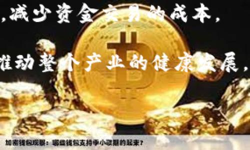 biao ti/biao ti各國如何定義加密貨幣/biao ti  
加密貨幣, 數字貨幣, 法律定義, 全球監(jiān)管/guanjianci  

隨著科技的迅速發(fā)展，加密貨幣逐漸走進大眾視野，成為一個熱門的話題。然而，各國對于加密貨幣的定義和監(jiān)管卻存在著顯著的差異。這一差異會影響到加密貨幣的合法性、使用方式以及投資者的行為。因此，了解各國如何定義加密貨幣，對于科技愛好者、投資者以及政策制定者而言，都是相當重要的。本文將詳細探討各國對加密貨幣的定義，以及相關的法律和監(jiān)管框架，分析這些定義對市場和投資者的影響。

1. 加密貨幣的基本定義
加密貨幣是指使用密碼學技術來確保交易安全和控制新單位創(chuàng)建的數字貨幣。這種貨幣通常基于去中心化的技術，例如區(qū)塊鏈，以確保交易的透明性和不可更改性。加密貨幣的形成與互聯網、計算機科學、經濟學等多學科的發(fā)展息息相關。

比特幣是首個廣為人知的加密貨幣，由一位化名為中本聰的人在2009年發(fā)布。此后，多個加密貨幣應運而生，包括以太坊、瑞波幣等，這些數字資產的共同點在于它們都是基于區(qū)塊鏈技術并采用密碼學方式保障其安全性。

2. 各國對加密貨幣的定義
各國對加密貨幣的法律定義和監(jiān)管措施因國而異，以下是幾個主要國家的定義和立法情況：

h42.1 美國/h4
在美國，加密貨幣的定義相對寬泛，主要由證券交易委員會（SEC）和商品期貨交易委員會（CFTC）進行監(jiān)管。SEC將某些加密貨幣視為證券，這意味著在發(fā)行和交易過程中必須遵循證券法。CFTC則認為一些加密貨幣，如比特幣，是商品范疇，受其監(jiān)管。從不同的監(jiān)管角度看，美國對于加密貨幣的法律界定可以說是復雜的，不同的用途和性質會導致不同的監(jiān)管要求。

h42.2 中國/h4
中國在加密貨幣的監(jiān)管方面采取了相對保守的態(tài)度。中國人民銀行在2013年首次對比特幣發(fā)出警告，隨后在2017年禁止了ICO（首次代幣發(fā)行）和加密貨幣交易所，明確表示虛擬貨幣不具有法定貨幣的地位。同時，中國在開發(fā)和推廣央行數字貨幣（CBDC）方面走在全球前列，推出了數字人民幣，其法律地位和用途已經明確，展現了中國政府對于數字貨幣的重視。

h42.3 歐盟/h4
歐盟對于加密貨幣的監(jiān)管正在逐步加強。歐洲證券和市場管理局（ESMA）指出，加密資產應被視為一種新的資產類別。歐盟計劃在2024年前推出《加密資產市場法》，以建立一個統(tǒng)一的監(jiān)管框架，確保投資者的權益；同時，該法案也將包括對穩(wěn)定幣的監(jiān)管，以及如何應對加密貨幣洗錢和欺詐行為的措施。

h42.4 日本/h4
日本是最早承認比特幣為法定支付方式的國家之一。2017年，日本政府通過了一項法律，將加密貨幣視為合法支付手段，并要求交易所進行注冊和遵循反洗錢法規(guī)。這一法律框架對消費者和投資者保護起到了積極作用，有助于行業(yè)的健康發(fā)展。

3. 加密貨幣對各國經濟的影響
隨著加密貨幣的逐漸普及，各國經濟結構也受到了不同程度的影響。

h43.1 對投資市場的影響/h4
加密貨幣的興起為投資市場帶來了新的機遇和挑戰(zhàn)。尤其是在美國，許多傳統(tǒng)金融機構開始接受比特幣等加密資產，推動了金融市場的創(chuàng)新與變革。同時，投資者也看中了加密貨幣的高波動性，帶來了高額的投資回報。然而，隨之而來的是市場的泡沫和風險，許多投資者因為缺乏對市場的正確認識而遭受重大損失。

h43.2 對國家貨幣政策的沖擊/h4
在一些國家，加密貨幣的流行已對傳統(tǒng)貨幣政策造成沖擊。以日本為例，由于比特幣的廣泛使用，銀行和金融機構開始重新考慮其貨幣政策，有可能影響貨幣的穩(wěn)定性。與此同時，各國央行也開始關注加密貨幣帶來的金融穩(wěn)定風險，并加強了相應的監(jiān)管措施。

h43.3 對國際貿易的影響/h4
加密貨幣也正在改變國際貿易的方式。由于其跨國無障礙交易的特性，越來越多的國家和企業(yè)開始接受加密貨幣作為支付方式。這為國際貿易的高效性和透明度提供了新的解決方案。同時，傳統(tǒng)匯款時長和費用的問題也得到了改善。

4. 加密貨幣法律及監(jiān)管的未來趨勢
隨著全球范圍內加密貨幣交易的持續(xù)增長，各國的監(jiān)管政策也在不斷演變。未來，可能會出現以下幾個趨勢：

h44.1 加強監(jiān)管/h4
各國政府越來越意識到監(jiān)管的重要性，未來加密貨幣將受到更嚴格的監(jiān)管。尤其在反洗錢和數據保護方面，各國將強化對加密貨幣的法律監(jiān)管。

h44.2 全球協(xié)調/h4
隨著加密貨幣的全球化發(fā)展，國際間的協(xié)調變得更加重要。預計將會有更多國際組織介入，制定統(tǒng)一的國際規(guī)范和標準，以降低跨國監(jiān)管的復雜性。

h44.3 新技術的結合/h4
區(qū)塊鏈技術的不斷成熟將推動加密貨幣的發(fā)展。更多金融機構可能會結合人工智能和大數據分析技術，加強對加密貨幣市場的實時監(jiān)控和風險管理。

常見問題解答

h4問題1：加密貨幣與傳統(tǒng)貨幣有何不同？/h4
加密貨幣和傳統(tǒng)法定貨幣之間有幾個顯著的不同：
首先，傳統(tǒng)貨幣由中央政府或國家的央行發(fā)行和管理，具有法定地位；而加密貨幣則往往是去中心化的，交易和發(fā)行由網絡中的用戶共同維護。其次，加密貨幣的交易是基于區(qū)塊鏈技術，實現交易的真實、透明和不可篡改，傳統(tǒng)貨幣的交易記錄則需要依靠銀行等中心化機構進行。而且，加密貨幣的交易往往幾乎是即時的，傳統(tǒng)貨幣跨境支付則可能存在延時，且手續(xù)費更高。
最后，投資者在加密貨幣市場上可能面臨更高的波動性和風險，這是傳統(tǒng)投資市場相對較難遇到的。盡管如此，加密貨幣也為投資者提供了新的投資機會，因此在選擇投資前要謹慎考慮。

h4問題2：法律風險有哪些？/h4
加密貨幣的法律風險主要體現在以下幾個方面：
首先，由于各國對加密貨幣的監(jiān)管政策不同，投資者在不同國家進行加密貨幣交易時，容易觸及法律灰區(qū)。例如，某些國家可能完全禁止加密貨幣，而在其他國家則可能存在不明確的合規(guī)要求，導致投資者在不經意間違反法律。
其次，許多投資者在加密貨幣交易所進行交易時，并不清楚自己所使用的平臺是否合規(guī)，若平臺遭遇公安查處或關閉，用戶可能面臨資產損失。
最后，加密貨幣的匿名性使得其易于被用于洗錢和其他非法活動，若個人或機構參與其中，也可能帶來法律責任。因此，了解和遵循當地的法律法規(guī)，對投資者來說至關重要。

h4問題3：加密貨幣的安全性如何保障？/h4
保障加密貨幣持有者資產安全主要有以下幾種方法：
第一，使用安全的錢包。使用軟件錢包或硬件錢包進行資產存儲，同時定期備份私鑰，防止因設備損壞或丟失造成資產損失。硬件錢包（如Ledger和Trezor）相較軟件錢包，提供更高的安全性，因為它不連接互聯網，主動防范黑客攻擊。
第二，啟用交易所的雙重認證。許多交易所都提供雙重認證功能，用戶不僅需要輸入密碼，還需驗證手機上的動態(tài)驗證碼，大大增加了賬戶的安全性。
最后，定期小額交易將風險分散，盡量不將大額資產集中在一個平臺上，有利于降低因平臺安全漏洞或黑客攻擊造成的損失。

h4問題4：未來的數字貨幣發(fā)展趨勢如何？/h4
未來數字貨幣的發(fā)展趨勢可從以下幾個角度進行分析：
首先，各國央行逐步推出法定數字貨幣（CBDC），這是因為數字貨幣的普及對傳統(tǒng)銀行體系和國家貨幣政策產生了深刻影響，未來將實現與現有貨幣的互補。CBDC將有助于提高支付系統(tǒng)的效率，減少資金交易的成本。
其次，企業(yè)和消費者對于加密貨幣的認可度持續(xù)增強。隨著越來越多的商家部分或完全接受加密貨幣作為支付手段，將推動其在實際經濟中的應用。
最后，監(jiān)管透明化將是數字貨幣市場發(fā)展的重要方向，規(guī)范的市場環(huán)境將吸引更多的投資者進入數字貨幣領域。對于加密貨幣的法律定義、使用場景以及投資者保護措施的不斷完善，將有助于推動整個產業(yè)的健康發(fā)展。

綜上所述，各國對加密貨幣的定義與監(jiān)管實踐各不相同，這影響著全球市場的動態(tài)。因此，投資者應加強了解法律法規(guī)和投資風險，及時調整自己的投資策略以應對不斷變化的市場格局。