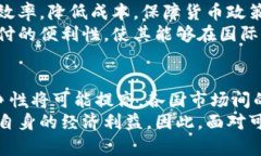 普京對加密貨幣的看法：影響經(jīng)濟與國際關(guān)系的