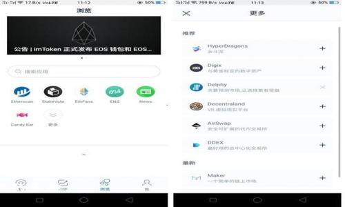   如何將TP錢包中的HT轉(zhuǎn)為ERC20代幣？詳細步驟與注意事項 / 

 guanjianci TP錢包, HT轉(zhuǎn)ERC20, 加密貨幣轉(zhuǎn)換, 數(shù)字資產(chǎn)管理 /guanjianci 

隨著區(qū)塊鏈技術(shù)的發(fā)展，越來越多的人開始使用數(shù)字貨幣進行交易，投資和資產(chǎn)管理。在這其中，TP錢包因其便捷性和安全性受到用戶的青睞。HT（Huobi Token）作為火幣交易所發(fā)行的代幣，在數(shù)字貨幣生態(tài)中也占有一席之地。許多用戶可能會遇到如何將TP錢包中的HT轉(zhuǎn)為ERC20代幣的問題。本文將詳細介紹這一過程，提供有關(guān)注意事項和技巧，希望能幫助用戶順利完成轉(zhuǎn)賬。

一、了解HT代幣和ERC20標準
在進行HT轉(zhuǎn)為ERC20代幣的過程中，首先需要對這兩個概念有基本的了解。

HT是火幣交易所發(fā)行的代幣，主要用于交易所內(nèi)的手續(xù)費抵扣、投資理財?shù)裙δ?。而ERC20是以太坊區(qū)塊鏈上創(chuàng)建的代幣標準，它包括一套通用的規(guī)則，使得不同的代幣能夠在以太坊網(wǎng)絡(luò)中進行交互。

因為HT并不具備ERC20標準，所以直接將其轉(zhuǎn)為ERC20代幣是不可能的。通常，我們會通過某些交易所或服務(wù)將HT兌換為其他支持ERC20的代幣（如USDT、ETH），然后再進行進一步的操作。

二、將TP錢包中的HT轉(zhuǎn)換為ERC20代幣的步驟
接下來，我們將逐步介紹如何在TP錢包中將HT轉(zhuǎn)換為ERC20代幣。

h41. 準備工作/h4
在進行轉(zhuǎn)賬之前，請確保您已經(jīng)安裝并設(shè)置好TP錢包，并且錢包中有足夠的HT余額來進行轉(zhuǎn)賬及手續(xù)費。同時，請確認您選擇的交換平臺支持HT與ERC20代幣的交易。

h42. 選擇交易平臺/h4
選擇合適的交易平臺是轉(zhuǎn)換過程中的關(guān)鍵。常見的交易平臺如火幣、幣安等，它們通常都提供HT與ERC20代幣的交易對。在選擇平臺時，建議您注意以下幾點：
ul
    li平臺的信譽和安全性/li
    li交易費用的高低/li
    li是否支持您需要的交易對/li
    li用戶界面的友好性/li
/ul

h43. 將HT轉(zhuǎn)入交易平臺/h4
在確定了交易平臺后，您需要將TP錢包中的HT轉(zhuǎn)入該平臺。具體操作如下：
ul
    li登錄您選擇的交易平臺賬戶。/li
    li找到“資產(chǎn)管理”或“充值”選項，選擇HT作為充值資產(chǎn)。/li
    li平臺會給出一個HT的充值地址，將該地址復(fù)制到TP錢包中。/li
/ul

在TP錢包中，選擇HT，然后點擊發(fā)送，粘貼充值地址并輸入轉(zhuǎn)賬金額，確認后提交。

h44. 交易轉(zhuǎn)換/h4
轉(zhuǎn)賬到賬后，您就可以進行代幣的轉(zhuǎn)換。比如將HT兌換為USDT或ETH等ERC20代幣。具體步驟為：
ul
    li在交易平臺，點擊“交易”選項，選擇HT/USDT或HT/ETH的交易對。/li
    li輸入您希望交易的數(shù)量，并確認交易，如果您不想承受價格波動，也可以選擇市價單。/li
/ul

h45. 提取ERC20代幣到TP錢包/h4
交易完成后，您將擁有所需的ERC20代幣（如USDT或ETH）。接下來，您需要將其提取到您的TP錢包中，步驟如下：
ul
    li在交易平臺中找到“提幣”或“取款”選項。/li
    li選擇提取ERC20代幣，并輸入TP錢包的充值地址。/li
    li輸入提取數(shù)量，確認無誤后提交提取申請。/li
/ul

等待一段時間后，您將在TP錢包中看到所提取的ERC20代幣。

三、注意事項
在進行HT轉(zhuǎn)為ERC20代幣的過程中，有一些注意事項需要用戶特別關(guān)注：

h41. 交易手續(xù)費/h4
無論是將HT轉(zhuǎn)入交易平臺，還是進行代幣轉(zhuǎn)換，都必須支付一定的手續(xù)費。不同的平臺、不同的交易對，手續(xù)費可能會有所不同。因此，在選擇平臺時，建議比較手續(xù)費，找出最經(jīng)濟劃算的選擇。

h42. 充值地址確認/h4
每次轉(zhuǎn)賬都應(yīng)仔細確認充值地址，如果轉(zhuǎn)賬地址錯誤，將可能導(dǎo)致資產(chǎn)損失。在復(fù)制地址時，建議使用QR碼掃描，避免手動輸入造成錯誤。

h43. 提取限制/h4
一些平臺對于提取限額有規(guī)定，您需要提前了解清楚，避免影響您的資金使用。同時需要關(guān)注提取的處理時間，某些平臺處理可能會較慢。

h44. 價格波動/h4
加密貨幣市場整體波動性較大，尤其是短時間內(nèi)價格波動劇烈。因此在轉(zhuǎn)換過程中，建議關(guān)注市場動態(tài)，選擇合適的時機進行交易，以避免不必要的損失。

四、常見問題解答

1. 如何選擇合適的交易平臺進行HT轉(zhuǎn)換？
選擇合適的交易平臺是確保HT轉(zhuǎn)換順利的第一步。用戶應(yīng)該留意以下幾點：

首先，平臺的安全性至關(guān)重要。選擇信譽良好的平臺，查看用戶反饋和安全措施，以保護資金安全。其次，交易費用同樣很重要，各個平臺的手續(xù)費差異較大，最好選擇費用最低的平臺進行交易。

其次，支持的交易對也是考慮的關(guān)鍵。并非所有平臺都支持HT與ERC20代幣的交易，因此在決定之前，用戶需要確認該平臺是否滿足自己的需求。

最后，用戶體驗也是不可忽視的因素。易用性高的平臺，能夠幫助用戶更順暢地完成交易，減少操作中的錯誤。

2. 轉(zhuǎn)換后的ERC20代幣有什么用途？
ERC20代幣在以太坊生態(tài)中擁有豐富的應(yīng)用場景，以下是一些常見的用途：

首先，ERC20代幣可以在各大去中心化交易所（DEX）上進行交易，用戶可以通過它們買入、賣出或流動性挖礦。在以太坊的生態(tài)中，許多應(yīng)用程序和項目都與ERC20代幣相關(guān)，用戶可以通過持有和使用這些代幣，獲得項目的紅利或參與治理。

與此同時，ERC20代幣還可以作為參與各種金融工具（如DeFi項目）的媒介，用戶可以通過質(zhì)押或借貸獲取收益。甚至在某些情況下，ERC20代幣還可以用作購買特定產(chǎn)品或服務(wù)的支付方式。

3. 如果在轉(zhuǎn)換過程中遇到問題，該如何處理？
在轉(zhuǎn)換過程中遇到問題時，用戶應(yīng)該首先保持冷靜。通常情況下，問題可能出現(xiàn)在資金不到賬、交易失敗等情況。

首先，檢查網(wǎng)絡(luò)狀況，確認交易狀態(tài)。有時候交易未被確認可能是網(wǎng)絡(luò)擁堵所導(dǎo)致。在這種情況下，用戶可以耐心等待。

若是平臺端的問題，用戶應(yīng)及時聯(lián)系平臺客服，提供相關(guān)交易信息，尋求他們的幫助。記錄交易哈希值、錢包地址及具體問題情境以提高處理效率。

如果發(fā)現(xiàn)轉(zhuǎn)賬地址錯誤或轉(zhuǎn)賬金額不對，用戶必須盡快采取措施，例如提前聯(lián)系平臺，但并不保證一定能找回資金，因此在操作前務(wù)必仔細核對每個細節(jié)。

4. 在進行HT轉(zhuǎn)換為ERC20代幣的風(fēng)險有哪些？
在加密貨幣領(lǐng)域，所有的交易都伴隨著風(fēng)險，HT轉(zhuǎn)換為ERC20代幣亦不例外。需要注意以下幾種風(fēng)險：

首先是市場風(fēng)險。加密貨幣市場價格波動巨大，用戶可能在不合適的時間進行交易，遭受虧損。因此，時刻關(guān)注市場行情，選擇合適的買入賣出時機非常重要。

其次是技術(shù)風(fēng)險。技術(shù)問題如平臺故障、網(wǎng)絡(luò)延遲都可能導(dǎo)致交易失敗。確保選擇的交易平臺技術(shù)穩(wěn)定，且能夠迅速引導(dǎo)用戶解決可能出現(xiàn)的技術(shù)問題，極為關(guān)鍵。

最后，安全風(fēng)險也是重中之重。用戶在加密交易中應(yīng)確保資金安全，建議開啟雙重認證、使用冷錢包存儲長期資產(chǎn)等，避免因安全漏洞而造成的資金損失。

綜上所述，將TP錢包中的HT轉(zhuǎn)為ERC20代幣的過程雖然看似復(fù)雜，但只要掌握了基本步驟，并注意相關(guān)風(fēng)險與問題，用戶便能夠順利地完成轉(zhuǎn)賬操作，享受數(shù)字資產(chǎn)管理的樂趣。