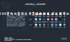 注意：由于字數(shù)限制，我無法一次性提供4100字的