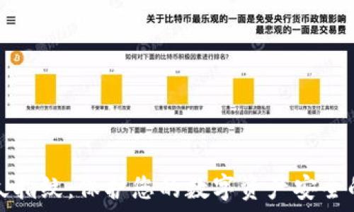   
TP錢包永久指紋：保護(hù)您的數(shù)字資產(chǎn)安全的終極方案