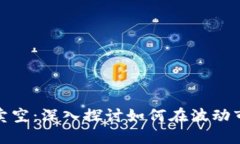 加密貨幣賣空：深入探討如何在波動(dòng)市場(chǎng)中獲利