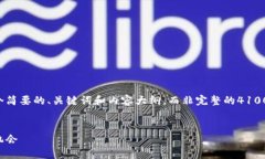 由于平臺內容限制，我將為您提供一個簡要的、