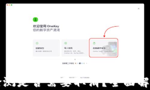 
TP錢包授權(quán)檢測是否需要取消？全面解析與操作指南
