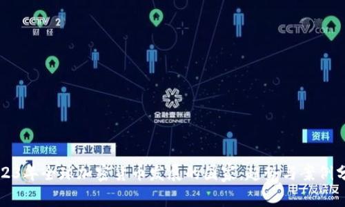 2023年全球加密貨幣發(fā)展的國家：趨勢與案例分析