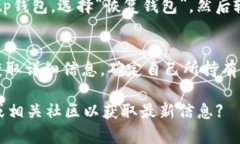 titeltp錢(qián)包新人使用詳解：一步步教你如何高效管