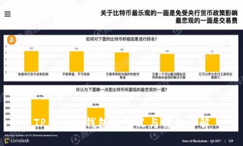 TP錢(qián)包冷錢(qián)包的意義與作用詳解