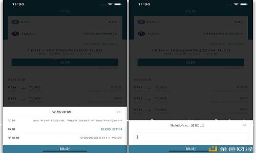   tp錢包本地文件：如何管理和保護(hù)你的加密資產(chǎn) / 
 guanjianci tp錢包, 本地文件, 加密資產(chǎn), 錢包管理 /guanjianci 

引言
在數(shù)字貨幣日益普及的今天，加密錢包成為了管理和存儲(chǔ)虛擬資產(chǎn)的關(guān)鍵工具。TP錢包作為一種流行的移動(dòng)端錢包，為用戶提供了便捷的資產(chǎn)管理功能。在使用TP錢包的過(guò)程中，本地文件的管理與保護(hù)至關(guān)重要。本文將深入探討TP錢包的本地文件結(jié)構(gòu)、管理方法以及如何確保這些文件的安全性，以幫助用戶更有效地管理和保護(hù)自己的加密資產(chǎn)。

一、TP錢包的基本概念
TP錢包（TokenPocket Wallet）是一款支持多種加密資產(chǎn)的數(shù)字錢包，用戶可以通過(guò)它方便地進(jìn)行資產(chǎn)存儲(chǔ)、轉(zhuǎn)賬、兌換等操作。TP錢包的設(shè)計(jì)旨在提高用戶體驗(yàn)，提供簡(jiǎn)單但功能強(qiáng)大的管理工具。因此，了解TP錢包的基本運(yùn)作方式，對(duì)于安全地管理本地文件至關(guān)重要。

二、TP錢包本地文件的結(jié)構(gòu)
TP錢包在用戶設(shè)備上存儲(chǔ)本地文件，以確保用戶能夠快速訪問(wèn)自己的資產(chǎn)和交易歷史。這些文件一般包括私鑰、助記詞和交易記錄等關(guān)鍵信息。通常，這些文件以加密形式存儲(chǔ)，以保護(hù)用戶數(shù)據(jù)的安全性。
1. 私鑰：私鑰是訪問(wèn)和轉(zhuǎn)移加密資產(chǎn)的唯一憑證，它必須妥善保管，避免泄露。TP錢包會(huì)直接生成私鑰并將其以加密形式儲(chǔ)存在本地文件中。
2. 助記詞：助記詞通常由一組隨機(jī)的單詞組成，用于幫助用戶恢復(fù)錢包。如果用戶忘記了密碼或丟失了設(shè)備，可以通過(guò)助記詞找回賬戶。
3. 交易記錄：TP錢包還會(huì)記錄用戶的交易歷史，以便用戶查閱過(guò)去的交易行為，這些記錄通常保存在本地的數(shù)據(jù)庫(kù)文件中。

三、如何安全管理TP錢包本地文件
安全管理TP錢包的本地文件是保護(hù)加密資產(chǎn)的第一步。以下是一些建議：
1. 備份文件：定期備份TP錢包的本地文件，確保在設(shè)備丟失或損壞時(shí)能夠快速恢復(fù)。備份可以存儲(chǔ)在安全的地方，比如外部硬盤或云存儲(chǔ)服務(wù)上，但請(qǐng)確保備份文件也是加密的。
2. 使用強(qiáng)密碼：為TP錢包設(shè)置復(fù)雜的密碼，避免使用簡(jiǎn)單的組合。強(qiáng)密碼應(yīng)包括字母、數(shù)字和特殊字符，并定期更改。
3. 加密存儲(chǔ)：如果可能，使用加密軟件對(duì)本地文件進(jìn)行加密存儲(chǔ)，即使文件被盜，也無(wú)法直接訪問(wèn)文件內(nèi)容。
4. 使用安全的設(shè)備：確保設(shè)備上安裝了殺毒軟件和防火墻，防止惡意軟件的攻擊，及時(shí)更新操作系統(tǒng)和應(yīng)用程序以確保最新的安全漏洞修復(fù)。

四、TP錢包本地文件的常見(jiàn)問(wèn)題

問(wèn)題一：TP錢包的私鑰丟失了怎么辦？
如果TP錢包的私鑰丟失，將導(dǎo)致無(wú)法訪問(wèn)錢包中的加密資產(chǎn)。私鑰是唯一的數(shù)字資產(chǎn)憑證，丟失后無(wú)法再生成。因此，養(yǎng)成定期備份和安全存儲(chǔ)私鑰的習(xí)慣至關(guān)重要。如果已經(jīng)丟失，可以嘗試以下補(bǔ)救措施：
1. 檢查是否有助記詞：如果您在創(chuàng)建TP錢包時(shí)記錄了助記詞，可以使用助記詞恢復(fù)錢包，助記詞可以重新生成私鑰。
2. 聯(lián)系TP錢包的客服團(tuán)隊(duì)：盡管通常情況下錢包服務(wù)提供商無(wú)法恢復(fù)丟失的私鑰，但在特殊情況下，可以嘗試聯(lián)系TP錢包的支持團(tuán)隊(duì)，了解是否有其他恢復(fù)方案。
3. 學(xué)習(xí)如何進(jìn)行安全備份：為了防止未來(lái)再次遇到此類問(wèn)題，建議學(xué)習(xí)如何進(jìn)行安全備份，尤其是在第一次創(chuàng)建錢包或轉(zhuǎn)移資產(chǎn)時(shí)。

問(wèn)題二：如何確保TP錢包的安全性？
TP錢包的安全性取決于多因素的綜合保障。確保錢包安全的措施包括：
1. 更新軟件：確保您的TP錢包和設(shè)備操作系統(tǒng)都是最新的版本，及時(shí)安裝安全更新和補(bǔ)丁。
2. 使用硬件錢包：對(duì)于大量加密資產(chǎn)的用戶，建議使用硬件錢包進(jìn)行離線存儲(chǔ)。這種方式可以有效降低黑客獲取私鑰和助記詞的風(fēng)險(xiǎn)。
3. 開(kāi)啟二次驗(yàn)證：一些TP錢包支持雙重驗(yàn)證功能，使用此功能可以提高賬戶的安全性。這意味著在進(jìn)行交易或更改設(shè)置時(shí)，用戶需要驗(yàn)證身份，可能通過(guò)短信或其他形式。
4. 注意最佳實(shí)踐：盡量不在公共網(wǎng)絡(luò)環(huán)境下使用錢包，避免在不安全或不明的網(wǎng)站輸入助記詞和私鑰。

問(wèn)題三：TP錢包如何導(dǎo)入和導(dǎo)出本地文件？
導(dǎo)入和導(dǎo)出TP錢包的本地文件主要涉及到助記詞和私鑰。以下是具體步驟：
1. 導(dǎo)出助記詞：在TP錢包的設(shè)置中，找到“導(dǎo)出助記詞”選項(xiàng)，按照提示輸入密碼，確認(rèn)后將助記詞安全備份至其他地方。
2. 導(dǎo)出私鑰：同樣在設(shè)置中找到與私鑰相關(guān)的選項(xiàng)。注意，私鑰導(dǎo)出的過(guò)程可能需要輸入您的錢包密碼，并且務(wù)必在安全的環(huán)境下進(jìn)行存儲(chǔ)。
3. 導(dǎo)入錢包：如果需要將TP錢包導(dǎo)入到新設(shè)備，進(jìn)入錢包應(yīng)用，選擇“導(dǎo)入錢包”選項(xiàng)，輸入助記詞或私鑰，按照提示完成導(dǎo)入流程。
確保在導(dǎo)入或?qū)С鲥X包的時(shí)候，網(wǎng)絡(luò)處于安全環(huán)境，盡量在個(gè)人網(wǎng)絡(luò)下進(jìn)行操作，且切勿將助記詞或私鑰共享給他人。

問(wèn)題四：TP錢包能否與其他錢包互通？
TP錢包支持多種區(qū)塊鏈資產(chǎn)，因此用戶可以在TP錢包與其他主流錢包之間進(jìn)行資產(chǎn)轉(zhuǎn)移?；ネǖ牟僮髯⒁馐马?xiàng)如下：
1. 確保幣種兼容：在轉(zhuǎn)移資產(chǎn)之前，請(qǐng)確認(rèn)接收方錢包支持您要轉(zhuǎn)移的幣種。例如，不同的錢包可能支持不同版本的ERC20代幣。
2. 地址準(zhǔn)確性：在進(jìn)行任何轉(zhuǎn)賬操作時(shí)，請(qǐng)務(wù)必仔細(xì)檢查接收地址。一個(gè)錯(cuò)誤的地址可能導(dǎo)致資產(chǎn)的永久丟失。
3. 手續(xù)費(fèi)設(shè)置：使用TP錢包進(jìn)行轉(zhuǎn)賬時(shí)會(huì)有網(wǎng)絡(luò)手續(xù)費(fèi)，確保賬戶中有足夠的類似為支付交易費(fèi)用。建議使用小額交易進(jìn)行測(cè)試。
4. 導(dǎo)出與導(dǎo)入過(guò)程：請(qǐng)遵循上述“導(dǎo)入和導(dǎo)出”流程，確保安全地轉(zhuǎn)移助記詞或私鑰，降低丟失資產(chǎn)的風(fēng)險(xiǎn)。

總結(jié)
TP錢包提供了用戶方便的數(shù)字資產(chǎn)管理方式，但同時(shí)也需用戶認(rèn)真管理本地文件，確保資產(chǎn)的安全。了解TP錢包的結(jié)構(gòu)，掌握本地文件的管理技巧，并采取相應(yīng)的安全措施，可以有效保護(hù)數(shù)字資產(chǎn)。在加密貨幣的世界里，安全始終是第一要義。

以上是關(guān)于TP錢包本地文件的詳細(xì)介紹，如需進(jìn)一步討論或具體問(wèn)題解答，請(qǐng)隨時(shí)向我提問(wèn)。