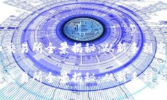 日本加密貨幣交易所全景揭秘：從新手到高手的