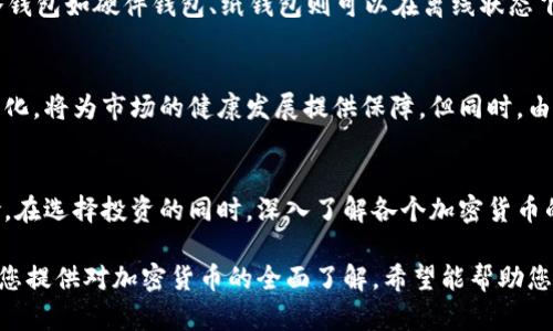 加密貨幣的崛起：未來投資的最佳選擇！
keywords加密貨幣, 投資, 數字貨幣, 區(qū)塊鏈技術/keywords

引言
近年來，加密貨幣作為一種新興的投資工具，已經引起了全球投資者的廣泛關注。從比特幣到以太坊，再到各種新的加密貨幣，數字貨幣的多樣性與全球性的交易架構使其逐漸成為傳統(tǒng)金融的有力競爭者。本文將深入探討加密貨幣的特點、投資潛力、市場趨勢及未來發(fā)展方向，同時回答一些相關問題，幫助讀者更好地理解這一領域。

第一部分：什么是加密貨幣？
加密貨幣是一種基于區(qū)塊鏈技術的數字貨幣，它通過加密技術來確保交易的安全性、控制新單位的生成，并驗證資產的轉移。相較于傳統(tǒng)貨幣，加密貨幣的主要特點包括去中心化、不可篡改性和匿名性。

比特幣是第一種也是最著名的加密貨幣，于2009年由一個化名為中本聰（Satoshi Nakamoto）的人或團隊創(chuàng)建。此后，數以千計的其他加密貨幣應運而生，形成了一個龐大的數字資產生態(tài)系統(tǒng)。

第二部分：加密貨幣的投資潛力
加密貨幣市場的投資潛力巨大，尤其是在過去幾年中，其價值經歷了驚人的增長。例如，比特幣的價格在2010年不足1美元，而在2021年達到了近65000美元的峰值。這種暴漲吸引了大量投資者進入市場。

加密貨幣的投資吸引力主要基于以下幾個方面：
ul
    listrong高回報率：/strong相比于其他投資工具，加密貨幣的回報率可以是成倍增長的，雖然風險也相對較高。/li
    listrong去中心化：/strong加密貨幣不依賴于任何中央銀行或金融機構，具有較強的獨立性和透明性。/li
    listrong全球市場：/strong加密貨幣不受地區(qū)限制，全球范圍內都可以進行交易和投資。/li
    listrong技術創(chuàng)新：/strong區(qū)塊鏈技術為加密貨幣的投資提供了新的保障，例如智能合約、去中心化金融（DeFi）等創(chuàng)新。/li
/ul

第三部分：市場趨勢及未來發(fā)展
加密貨幣市場的動態(tài)變化使得投資者必須時刻關注市場趨勢。隨著技術的進步和法律法規(guī)的逐步完善，預計加密貨幣將在未來繼續(xù)發(fā)展壯大。

一些市場趨勢包括：
ul
    listrong合規(guī)性提升：/strong各國政府和監(jiān)管機構正逐步明確加密貨幣的法律地位，為投資者提供更大的市場安全感。/li
    listrong行業(yè)成熟：/strong由初創(chuàng)公司到大型企業(yè)積極參與，整個行業(yè)正朝著成熟化和規(guī)范化發(fā)展。/li
    listrong用戶需求增長：/strong隨著大眾對數字貨幣認知的提高，用戶基數不斷擴大，推動市場的發(fā)展。/li
    listrong金融創(chuàng)新：/strong新的金融產品和服務將不斷推出，例如加密貨幣衍生品、托管服務等。/li
/ul

第四部分：常見的加密貨幣及其特點
不僅有比特幣，一些其他的加密貨幣同樣吸引了大量投資者。以下是幾種較為流行的加密貨幣及其特點：

h4比特幣（Bitcoin, BTC）/h4
比特幣是第一個也是最流行的加密貨幣，其市場價值經常被用作衡量其他貨幣表現的標準。比特幣的去中心化設計使其不受政府或金融機構控制，且其總供應量被限制在2100萬枚，這意味著在未來會越來越稀缺。

h4以太坊（Ethereum, ETH）/h4
以太坊不僅是一種加密貨幣，更是一個去中心化平臺，允許開發(fā)者創(chuàng)建和部署智能合約和去中心化應用（DApp）。以太坊的靈活性和可擴展性使其成為DeFi和NFT生態(tài)系統(tǒng)的核心。

h4瑞波幣（Ripple, XRP）/h4
瑞波幣專注于銀行間的跨境支付，通過快速、安全的交易提高傳統(tǒng)銀行轉賬的效率。其目標是成為金融機構的橋梁，推動全球支付體系的創(chuàng)新。

h4其他新興加密貨幣/h4
隨著市場的不斷發(fā)展，各種新興加密貨幣應運而生，它們通常有著各自獨特的技術特點和市場定位，為投資者提供多樣化的選擇。

相關問題及答案

h4問題一：投資加密貨幣有哪些風險？/h4
投資加密貨幣的吸引力雖然顯著，但也伴隨著諸多風險。首先是市場波動性。加密貨幣價格波動劇烈，投資者可能在短時間內經歷極大損失。其次，加密貨幣的安全性問題屢見不鮮，黑客攻擊和交易所漏洞導致許多用戶的資產損失。另外，缺乏監(jiān)管使得市場透明度不足，投資者需要謹慎選擇。

h4問題二：如何選擇合適的加密貨幣進行投資？/h4
選擇合適的加密貨幣是一項需要深入研究的任務。投資者需要分析項目的白皮書、團隊背景、技術實力及市場需求等。此外，投資者還需關注市場動態(tài)和總體經濟環(huán)境，做出明智的判斷。同時，根據個人風險偏好合理配置資產，以防止過度投資。

h4問題三：加密貨幣如何進行安全存儲？/h4
安全存儲加密貨幣至關重要，主要有兩種存儲方式：熱錢包和冷錢包。熱錢包便于交易、快速訪問，但其安全性相對較低，容易受到網絡攻擊；而冷錢包如硬件錢包、紙錢包則可以在離線狀態(tài)下存儲，安全性較高，但使用不便。在選擇存儲方式時，可以根據個人交易頻率和安全需求進行合理選擇。

h4問題四：加密貨幣未來的發(fā)展趨勢如何？/h4
加密貨幣未來的發(fā)展趨勢充滿了機遇與挑戰(zhàn)。隨著技術的發(fā)展，可能會出現更多新型的服務和產品。此外，各國對加密貨幣的監(jiān)管政策逐漸明朗化，將為市場的健康發(fā)展提供保障。但同時，由于市場的不穩(wěn)定性，投資者需保持警惕，隨時關注市場變化，以制定適應市場的投資策略。

總結
加密貨幣作為一種新興的金融投資工具，具有高回報率和廣闊的發(fā)展前景。從個體投資者的角度看，這個市場充滿了機遇，然而也伴隨著高風險。在選擇投資的同時，深入了解各個加密貨幣的基本面，關注市場趨勢，選擇合適的存儲方式，將在投資過程中起到至關重要的作用。

無論是關注比特幣、以太坊，還是其他新興數字貨幣，投資者都應保持謹慎和理智，結合自身的風險承受能力，進行科學的資產配置。本文旨在為您提供對加密貨幣的全面了解，希望能幫助您在這一動態(tài)、充滿機遇的市場中作出明智的投資決策。