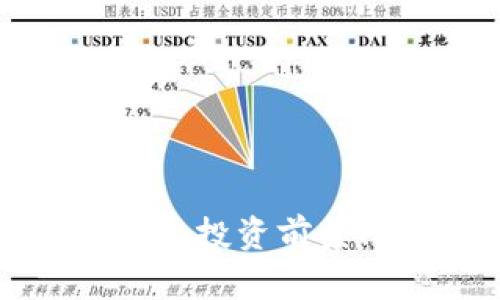 全面解析Plus加密貨幣：投資前景、技術(shù)優(yōu)勢(shì)與市場(chǎng)分析