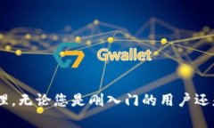   新版TP錢包如何快速兌換虛擬貨幣？ /  guanjian