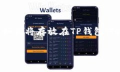 在現(xiàn)代數(shù)字貨幣及區(qū)塊鏈技術(shù)快速發(fā)展的環(huán)境中