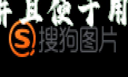 思考一個推廣并且便于用戶查看的，放進(jìn)