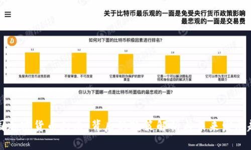 中國加密貨幣打擊：背后的政策解析與未來發(fā)展趨勢