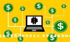 全面解析虛擬貨幣：加密貨幣的未來與投資機(jī)會