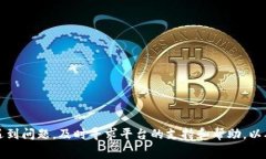   中本聰提幣到TP一般要幾天？詳細解析與常見問