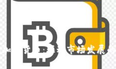 機構(gòu)助推加密貨幣：驅(qū)動市場發(fā)展的幕后力量