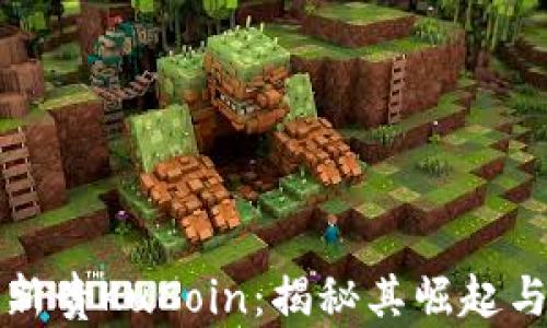 
加密貨幣新貴KuCoin：揭秘其崛起與未來展望