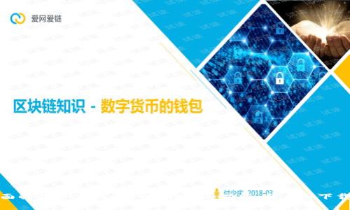 : 全面解析TP官網(wǎng)App所有版本：功能、特點(diǎn)與下載指南
